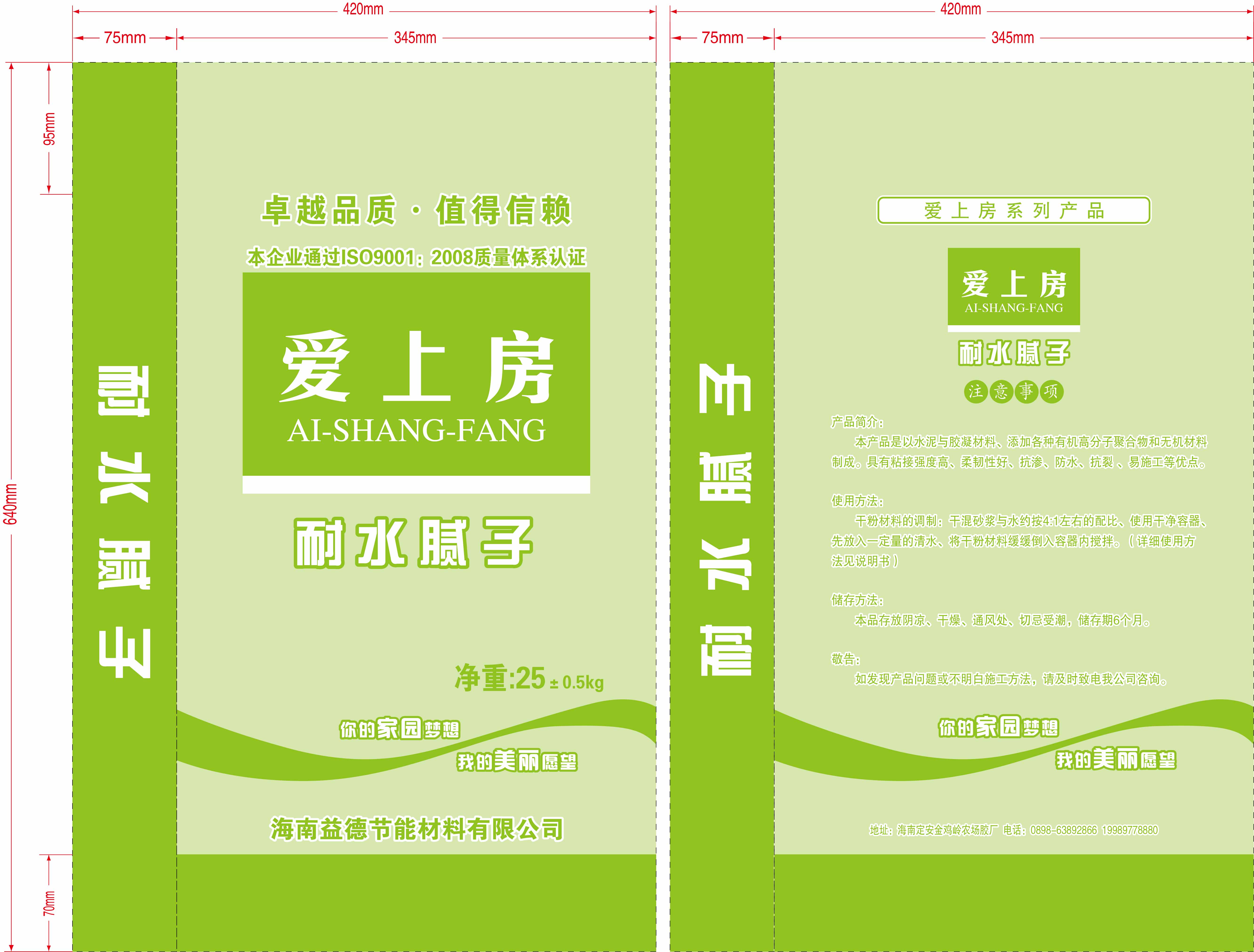 耐水膩?zhàn)?><span>耐水膩?zhàn)?/span></a> </li>
           <li> <a href=