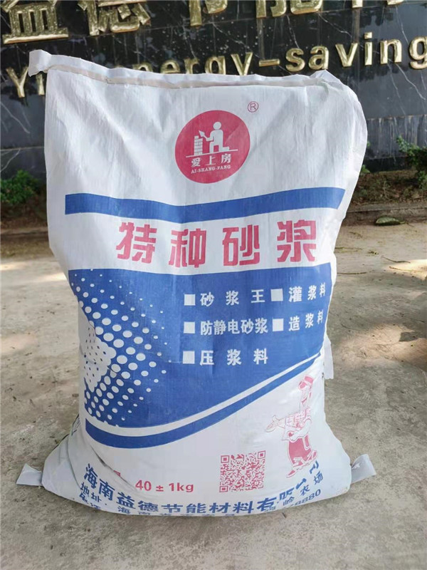 防靜電砂漿